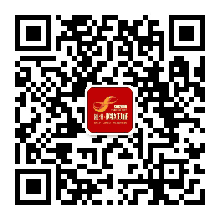 随州网红城公众号二维码