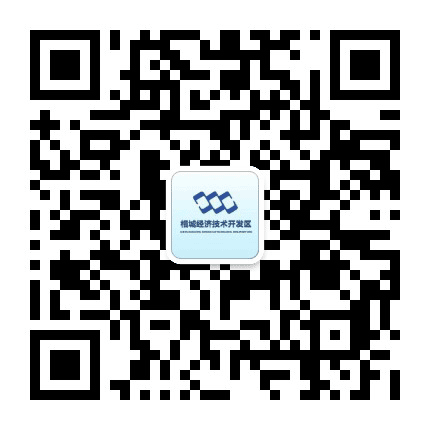 相城经济技术开发区发布公众号二维码