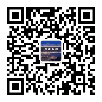 深渡咨询公众号二维码