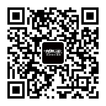 钟爱一生旅游婚纱摄影公众号二维码
