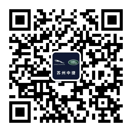 苏州中捷捷豹路虎公众号二维码