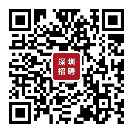 深圳招聘信息吧公众号二维码