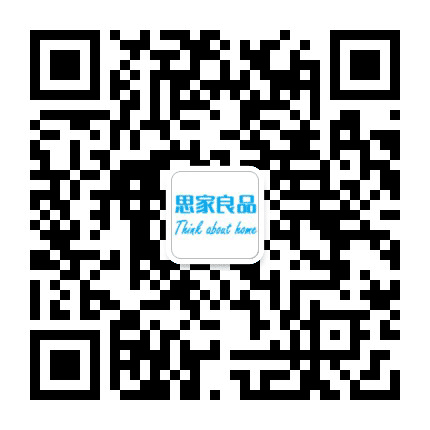 思家良品公众号二维码