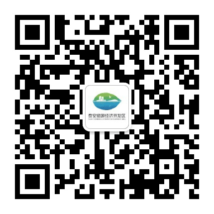 泰安旅游经济开发区公众号二维码