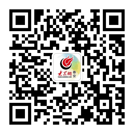 大众网泰安公众号二维码