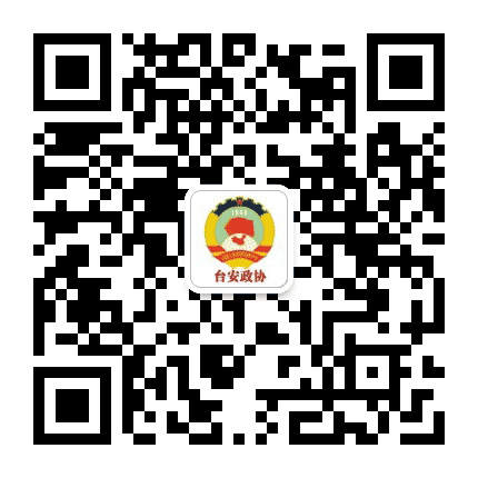 台安政协公众号二维码