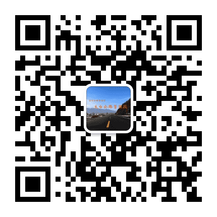 太白公路管理段公众号二维码