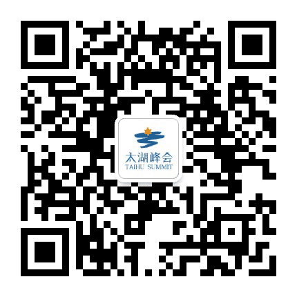 太湖峰会公众号二维码