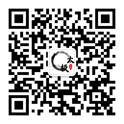 全球太极公众号二维码
