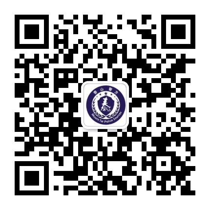 泰山警方公众号二维码