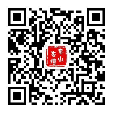 泰山杏坛公众号二维码