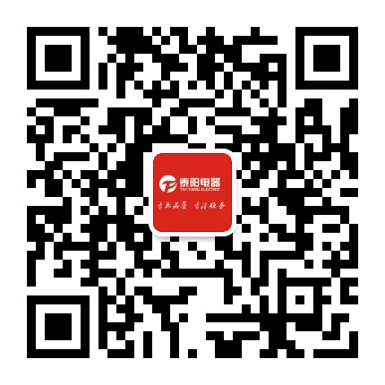 泰阳电器公众号二维码