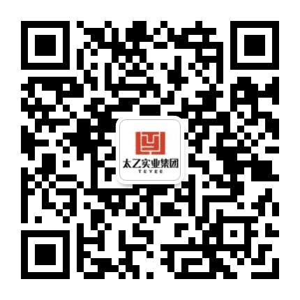 太乙实业集团公众号二维码