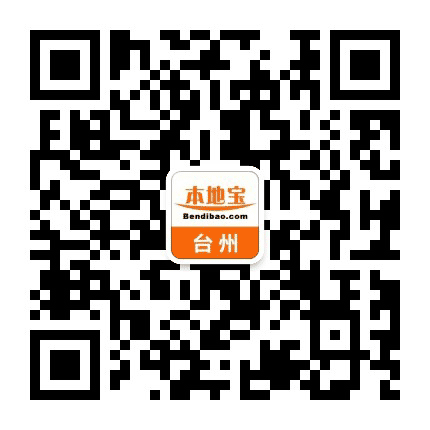 台州本地宝公众号二维码
