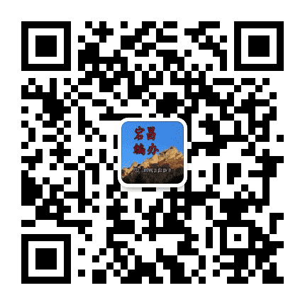 陇南宕昌编办公众号二维码