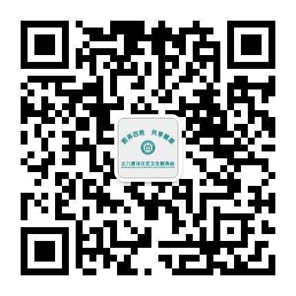 丈八唐沣社区卫生服务站公众号二维码
