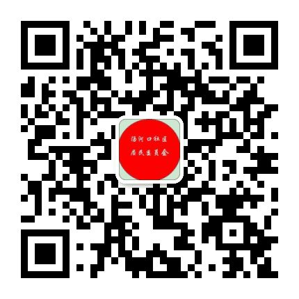 汤河口镇汤河口社区公众号二维码