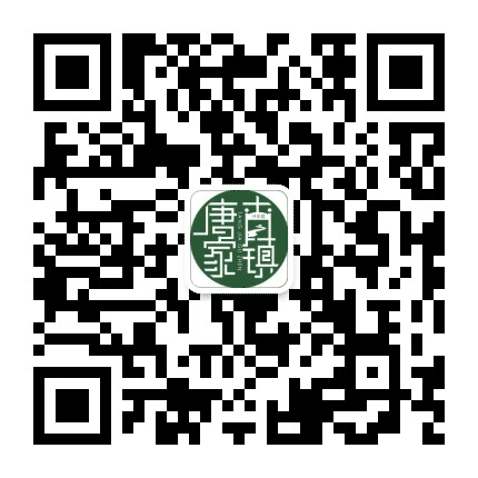 唐家古镇 唐园公众号二维码