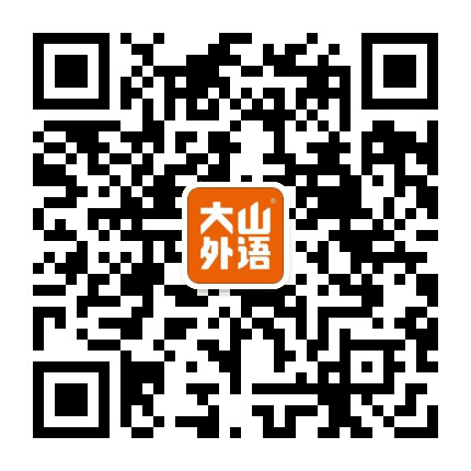 汤阴大山公众号二维码