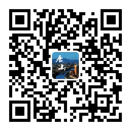 唐山本地生活指南公众号二维码