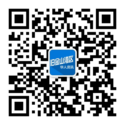 旧金山湾区华人资讯公众号二维码