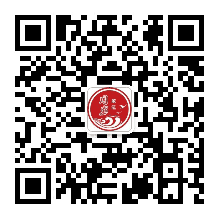 同安政法订阅号公众号二维码