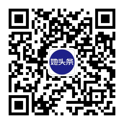 她头条公众号二维码