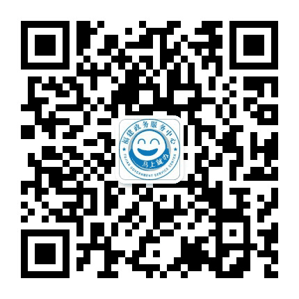 同安区行政服务中心公众号二维码