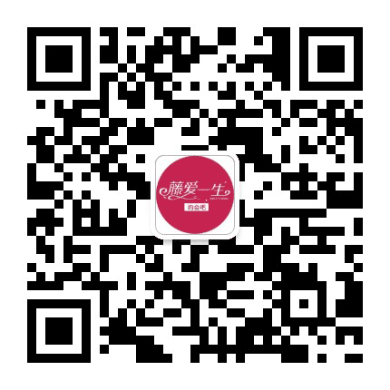 藤爱一生公众号二维码