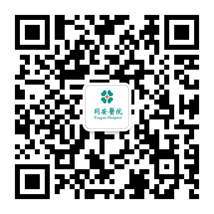 建水同安医院公众号二维码