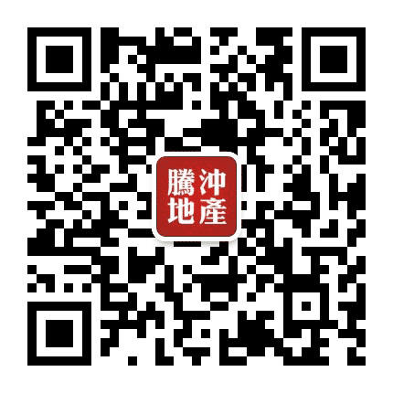 腾冲地产公众号二维码