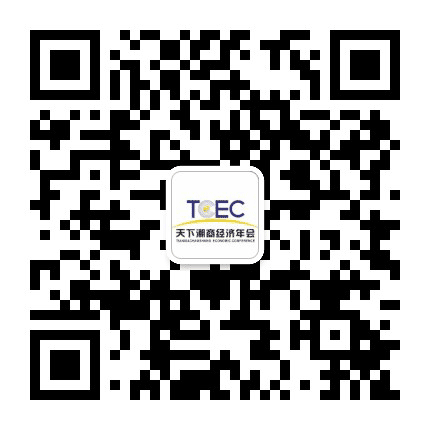 天下潮商经济年会公众号二维码