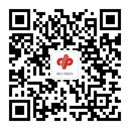 铜川福彩公众号二维码