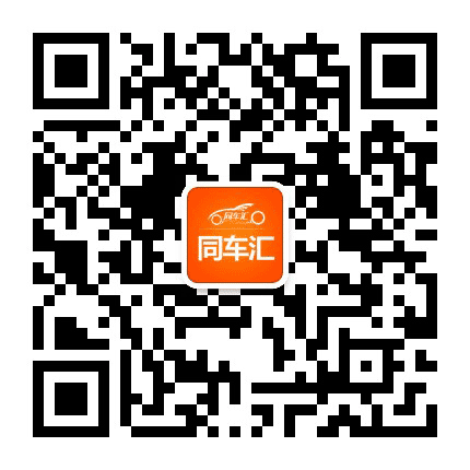 同车汇桐庐公众号二维码