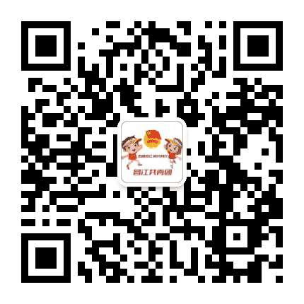 团昌江县委公众号二维码