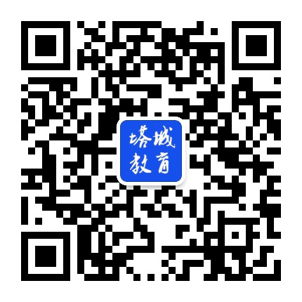 塔城教育公众号二维码
