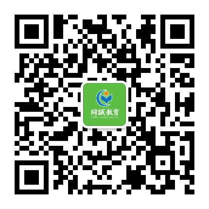梅州同诚教育公众号二维码