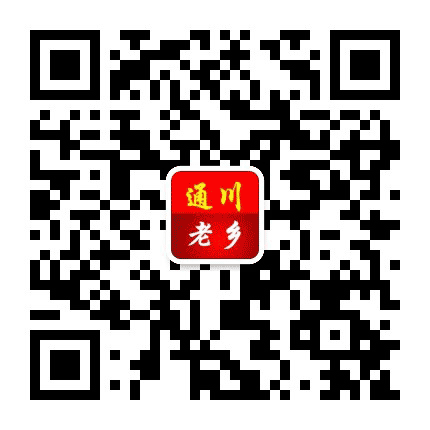 通川老乡公众号二维码