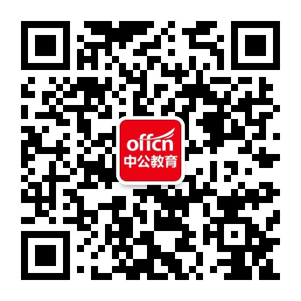 铜川中公教育公众号二维码