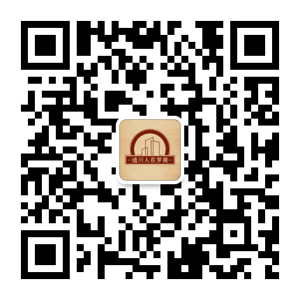 通川人在罗湖公众号二维码