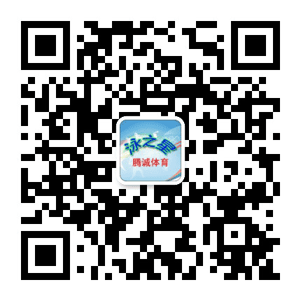 腾诚体育中心公众号二维码