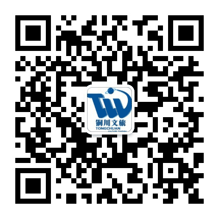 铜川文旅公众号二维码