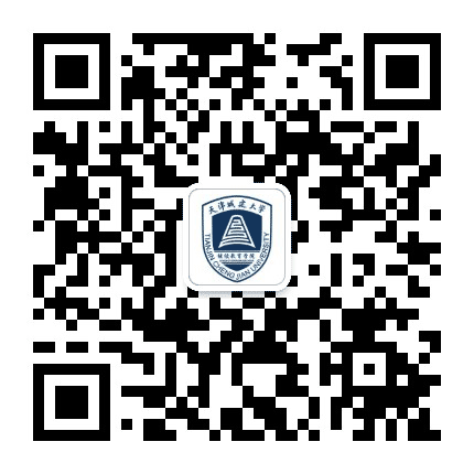 天津城建大学继续教育学院公众号二维码