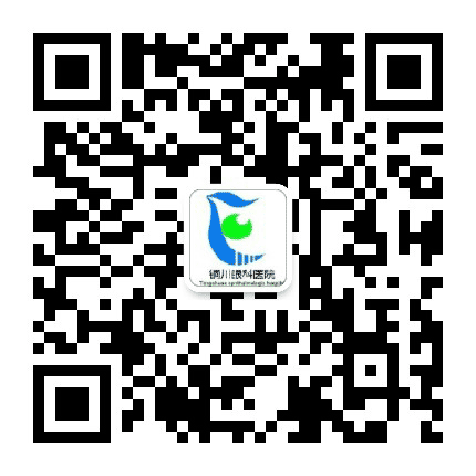铜川眼科医院公众号二维码