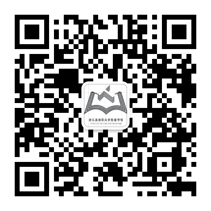 浙江旅游职业学院开元图书馆公众号二维码