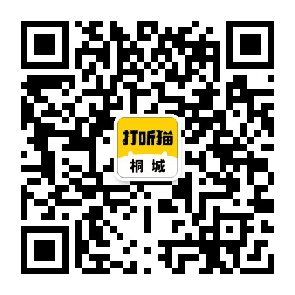 桐城招聘信息公众号二维码
