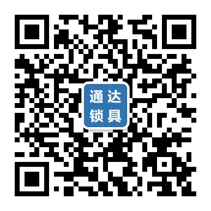 洛阳关林通达锁具公众号二维码