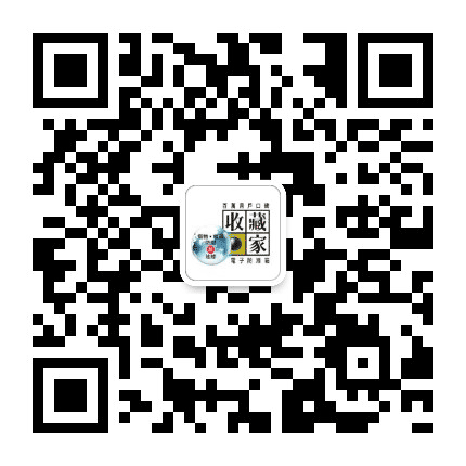 台湾收藏家电子防潮箱公众号二维码