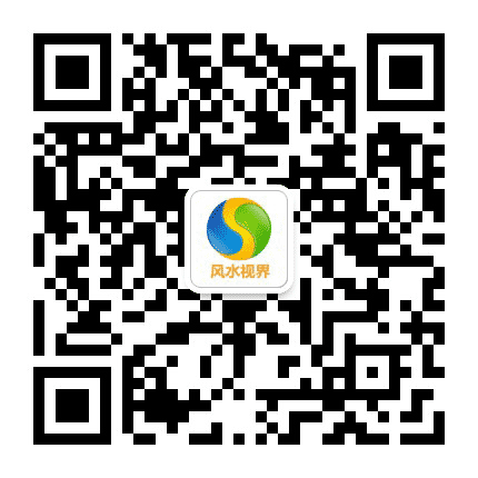 风水视界公众号二维码
