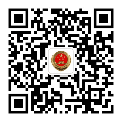 台儿庄区人民检察院公众号二维码